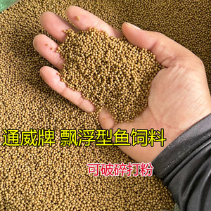 通威鱼饲料小颗粒金鱼锦鲤鱼食草鲤鲫鱼塘池塘养殖黑坑饵料膨化料