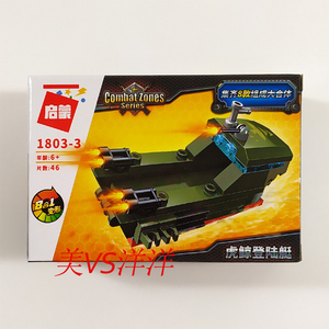 虎鲸登陆艇     启蒙积木qm-09军事系列男生男孩益智拼装玩具礼物