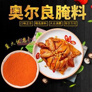麦味宝新奥尔良腌料 1kg 炸鸡烤鸡汉堡肉粉 烧烤调料