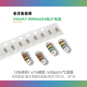 Vishay MMA0204 晶圆 贴片电阻 圆柱形 1206体积 1% 50PPM 全系列