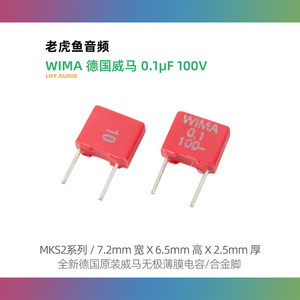 0.1uF 100V MKS2系列 100nF 104 WIMA 红威马 薄膜电容 原装全新