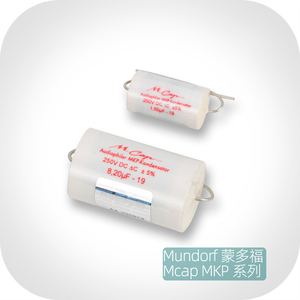 德国Mundorf Mcap MKP蒙多福音频无极耦合电容250V 1uf~330uf行货