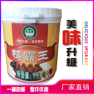 蜀荣鸭霸王调味料 鸭脖鸭鲜滋酱板鸭周黑鸭黑鸭卤味增香1kg