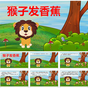 早读小故事有余数除法周期趣味数学课件动态ppt课件可订制