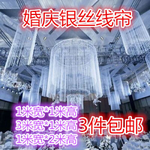 厂家直销高端婚庆道具银丝线帘婚礼摩天轮不缠绕背景装饰吊顶圆环