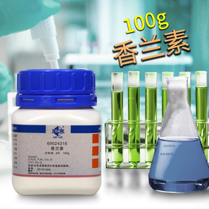 实验室化学试剂 香兰素 香草醛 分析纯ar 沪试 100g 国药西陇化工