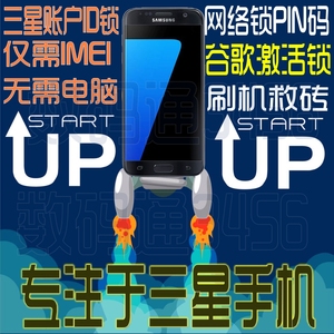 日美版三星S7 S9 s10 +S8+ Note8 G955FG960G965F解锁刷机国行9.0