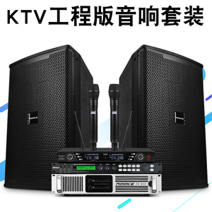 KP61Z0 612 专业KTV家庭K歌音响套装家用卡拉ok功放音套