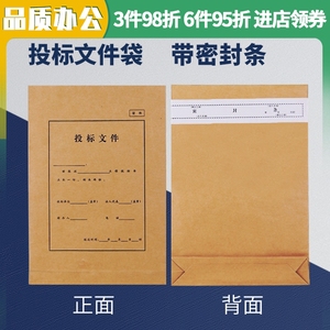 条 加厚密件档案袋多规格牛皮袋 牛皮纸资料袋 竞标密封标书袋公文袋