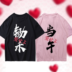 锄禾日当午短袖t恤男女宽松情侣装纯棉印花落肩款学生衣服短袖t