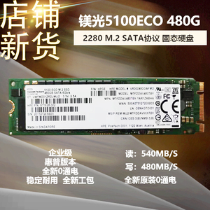 curcial/镁光5100eco  5100pro 480g m.2 sata   ssd笔记本企业级