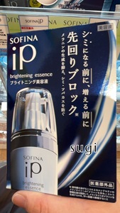 预约 日本本土版 SOFINA苏菲娜 IP土台美白淡斑精华 清爽美容液