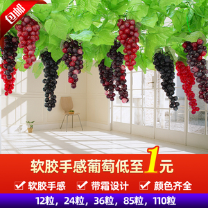 仿真水果蔬菜葡萄串高仿提子挂件吊顶装饰假花藤条藤蔓塑料绿植物