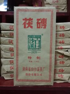 湖南安化黑茶 白沙溪茯砖茶1500g  安华特制茯茶正品