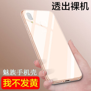 魅蓝s6手机壳note6硅胶note3男note5魅蓝5透明E3魅蓝6T保护套15魅族m15女15plus新款u10/u20魅蓝潮E2软X