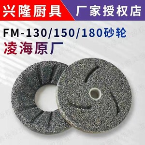 凌海磨浆机砂轮磨片配件豆浆机油底花生过滤浆磨网机厂家直销实拍