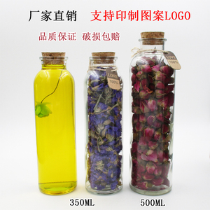 花茶玻璃瓶包装瓶茶叶罐350ml500ml冷泡茶奶茶瓶木塞盖创意许愿瓶