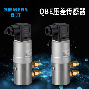 西门子QBE3100-D1/D1.6/D2.5/D4/D6/D10/D16气体液体水压差传感器