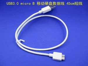 USB3.0 micro B 移动硬盘数据线 适用于希捷睿品西数东芝纽曼 白