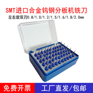 SMT进口分板机铣刀合金钨钢材质左右旋双刃0.8-2.0mm玉米冼刀螺刀