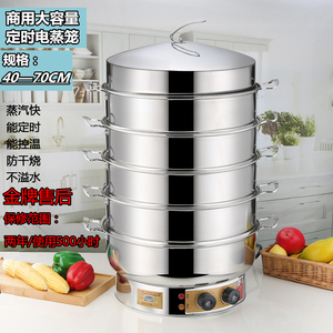 定时不锈钢电蒸笼商用40-70cm超大容量 特大多功能电蒸锅酒店食堂