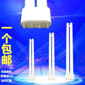 h灯管四针 平4针护眼h型36w24w55w18wH形插管长条三基色