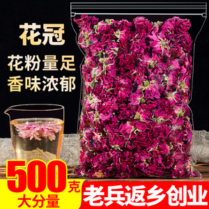 约800朵500g特级平阴重瓣红玫瑰花冠大朵花冠王干花草茶另售金边