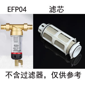ELKAY艾肯EFP04前置过滤器替换滤芯 净水器维修配件排污管扳手
