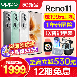 [12期免息]OPPO Reno11 opporeno11手机新款上市oppo手机官方旗舰店官网正品reno11pro+十 0ppo5g新机reno10