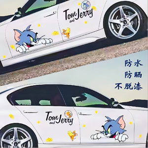 猫和老鼠汽车可爱创意贴纸防水防晒车侧身车门划痕遮挡电动车反光