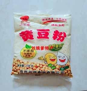 贵州生黄豆粉黄豆面做豆浆豆腐材料10袋包邮(两种包装随机发)