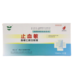 兽药兽用止血敏酚磺乙胺注射2ml-10ml备注说明狗狗犬猫出血止血针