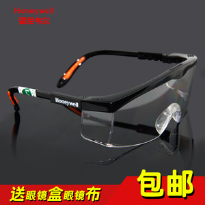 霍尼韦尔100110护目镜防起雾防冲击防风沙防灰尘眼部安全防护眼镜