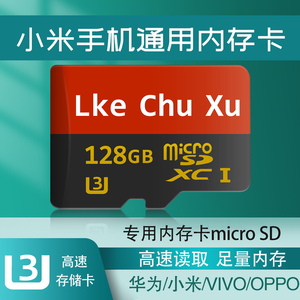 128g手机内存卡高速tf卡小米红米note/2s/4a/6a/7a/8pro/play/4x