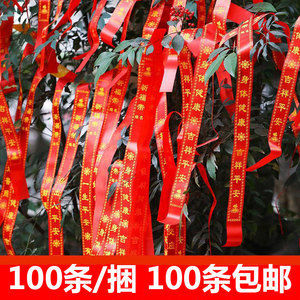 800人付款淘宝带绳心愿卡许愿树吊卡愿望签过新年福字祝福语手写祈福
