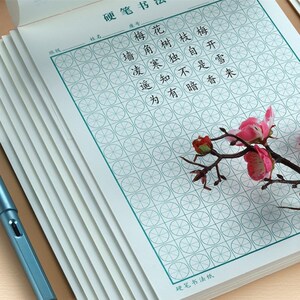 佰乐达数码专营店天猫硬笔书法练字本米字格练习专用纸方圆井格蛋型