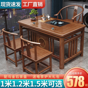 新中式实木茶桌椅组合办公室喝茶几家用阳台小户型功夫一体泡茶台