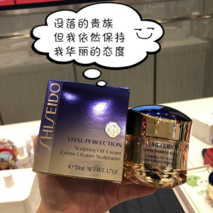 现货资生堂专柜新版悦薇珀翡塑颜亮肤霜50ml抗痕紧颜白金面霜正品