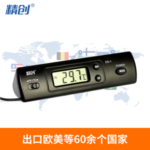 精创DS-1电子温度计汽车冰箱空调维修用双探头显示温度时间时钟