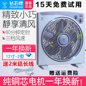 钻石牌电风扇台式12寸家用静音床头转页扇10寸学生宿舍小型鸿运扇