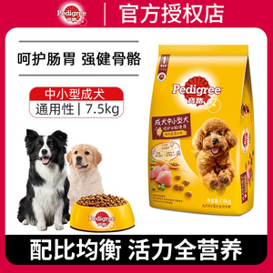 宝路狗粮大中小型犬7.5kg牛肉味鸡肉味通用型犬粮泰迪官方旗舰店