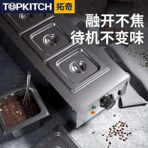 TOPKITCH 巧克力溶炉商用双缸融炉朱古力加热锅巧克力融化机 包邮