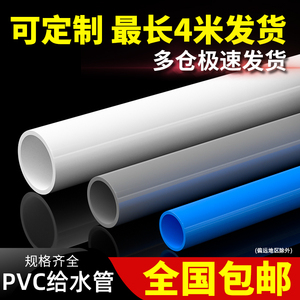 白色PVC管灰色给水管UPVC硬管管件20 25 32 50mm塑料鱼缸上下水管