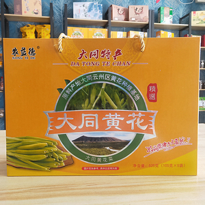 山西大同黄花菜特产礼盒105g*5袋食用无添加金针菜干货送礼佳品