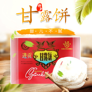 天长甘露饼六盒礼袋装央视新闻推荐安徽非遗传承特产美食明细糕点