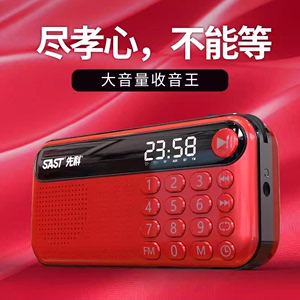 SAST/先科V60收音机老人专用便携式音乐听戏评书插卡随身听播放器