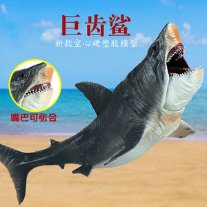 巨齿鲨玩具大仿真海洋生物大白鲨怪物鱼儿童玩具鲨鱼模型鲸鱼摆件