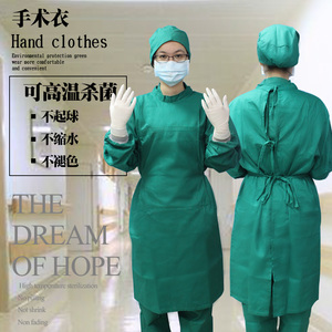 标准手术衣长袖医生手术室洗手衣医生服隔离衣纯棉冬季新款包邮