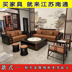 新中式爱里古夷苏木官帽沙发组合乌金木实木客厅别墅全屋家具定制