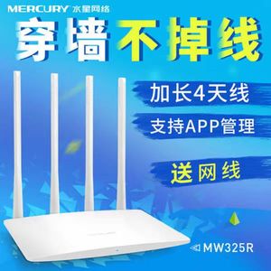 二手 水星 路由器 双频无线5g wifi百兆千兆宿舍家用穿墙增强桥接